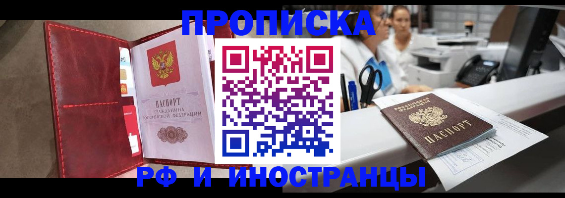 миграционный учет в Пласте