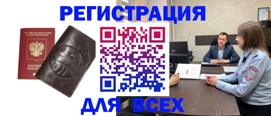 временная регистрация надежно в Пласте