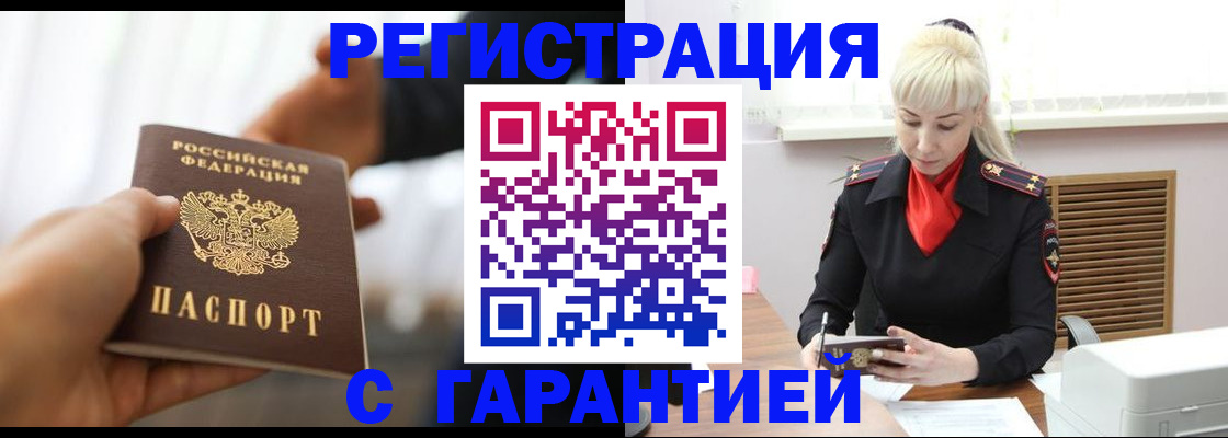 регистрация в Пласте